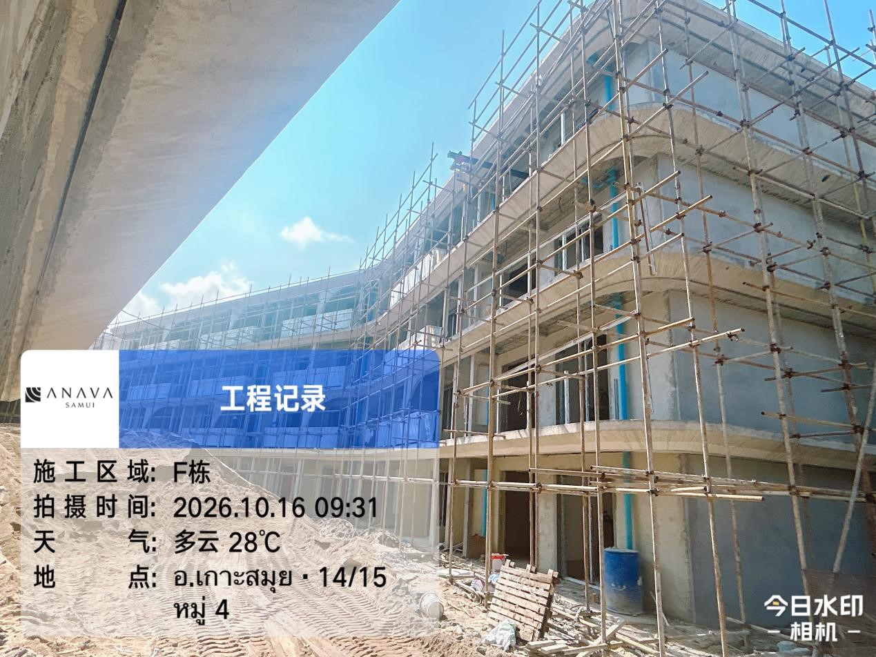 ANAVA SAMUI | Latest Project Progress (October 15, 2026)